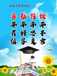 励志学习背景图