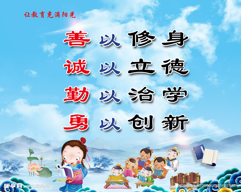 励志校园文化宣传图片