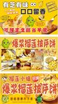榴莲比萨饼