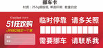 挪车卡