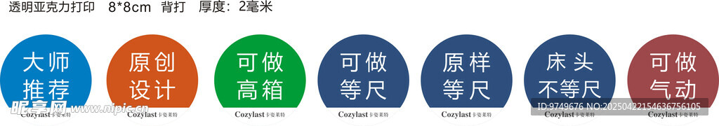 亚克力牌
