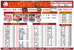 重庆火锅菜单价目表