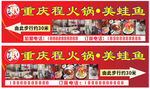火锅店室外软膜灯箱指示