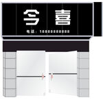 理发店门头设计效果图