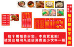 特色美食菜单优惠海报