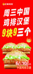 正新鸡排