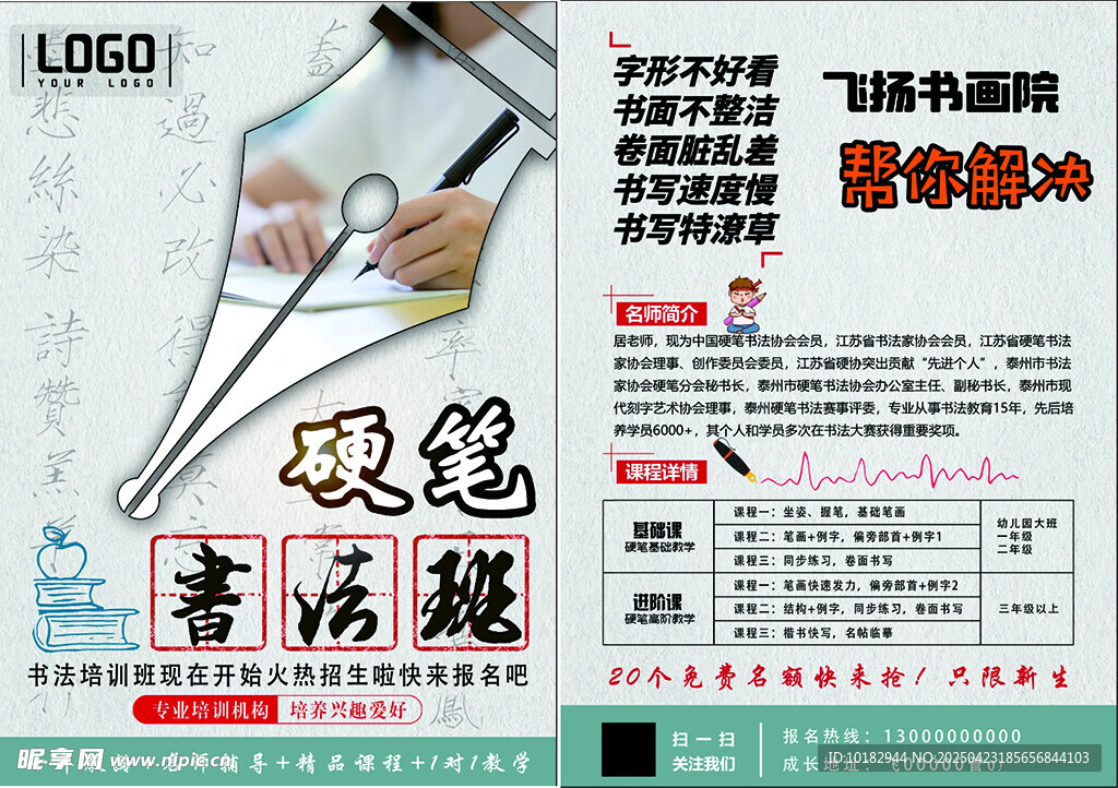 硬笔书法创作瞬间