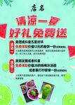 清凉一夏 抖音活动