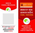 好评返现卡