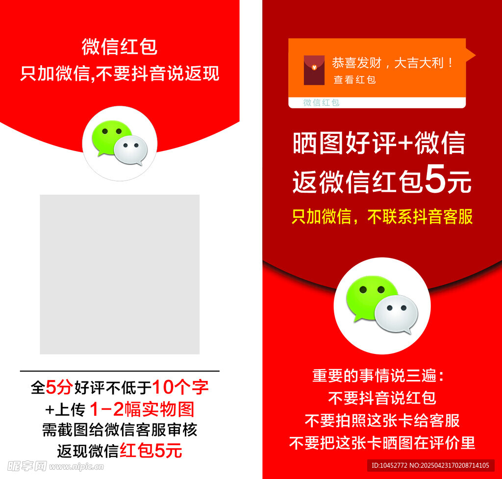 好评返现卡