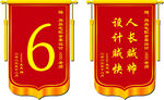 装修公司锦旗