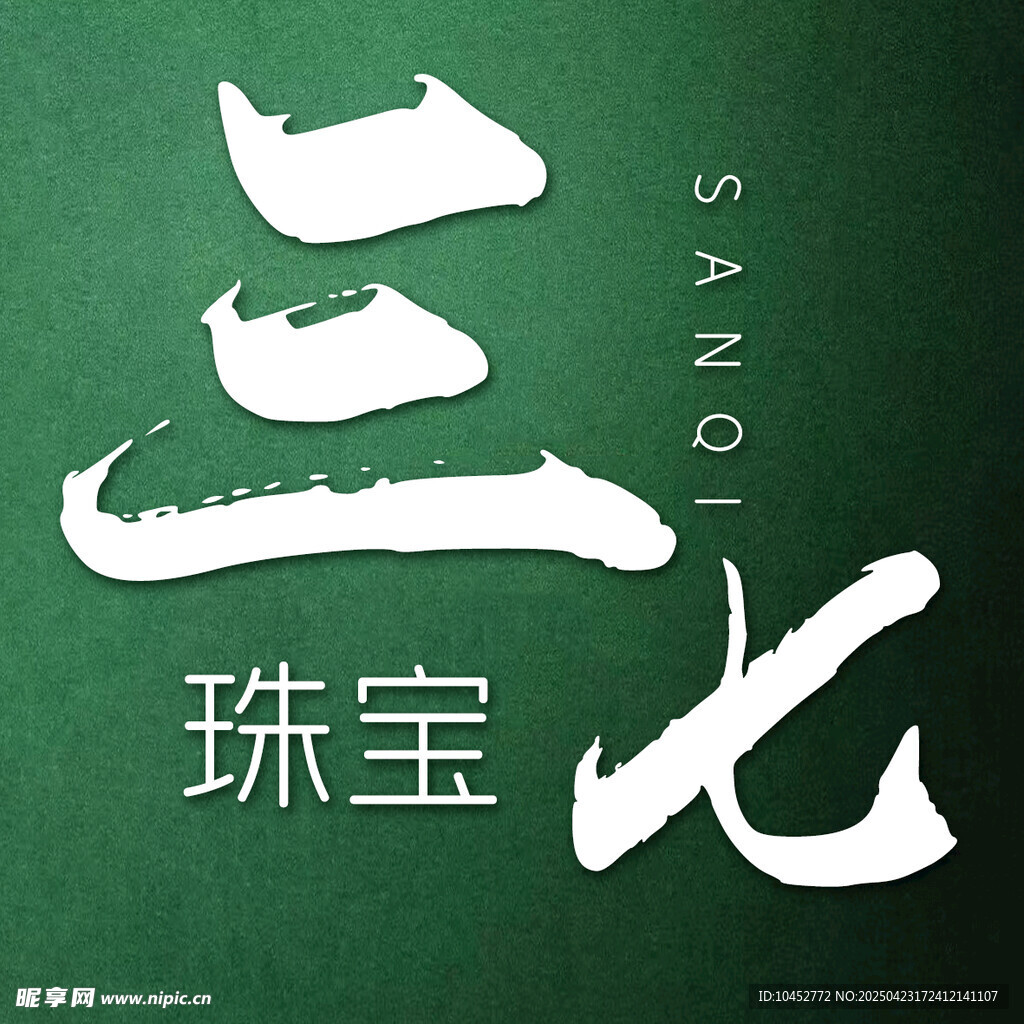 珠宝标志设计