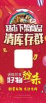 清仓展架