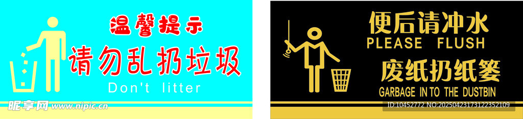 温馨提示