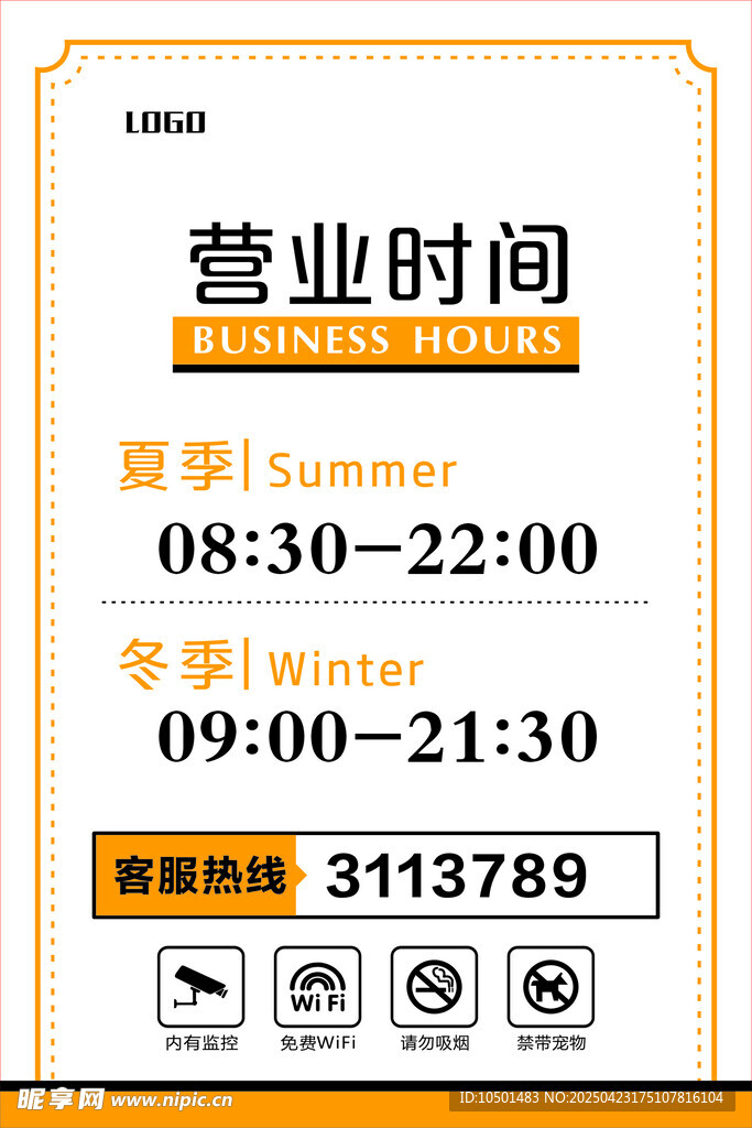 营业时间