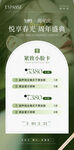 绿色简约美容院卡项海报