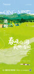 青山绿野间的惬意田园生活