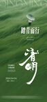清新绿意 简约青草海报