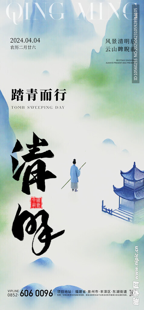 清新海洋主题旅行海报