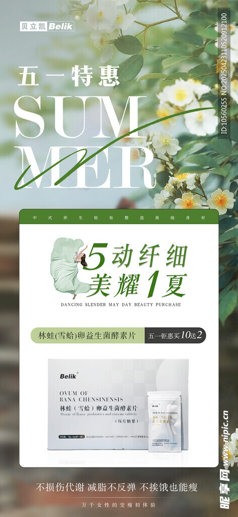 清新绿植风活动邀请函模板