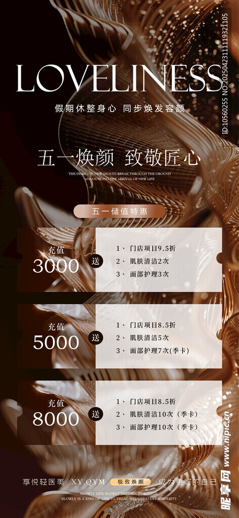 复古风爱情主题装饰卡片