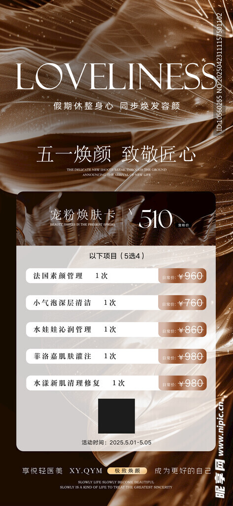 巧克力产品宣传页展示
