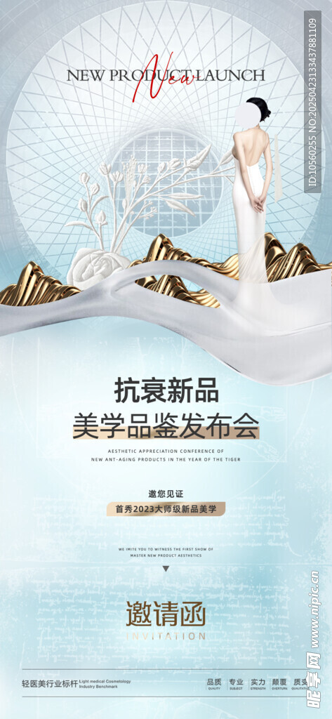 女性健康体检宣传海报