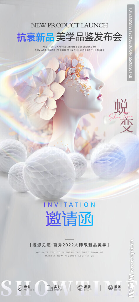 梦幻云端少女插画作品