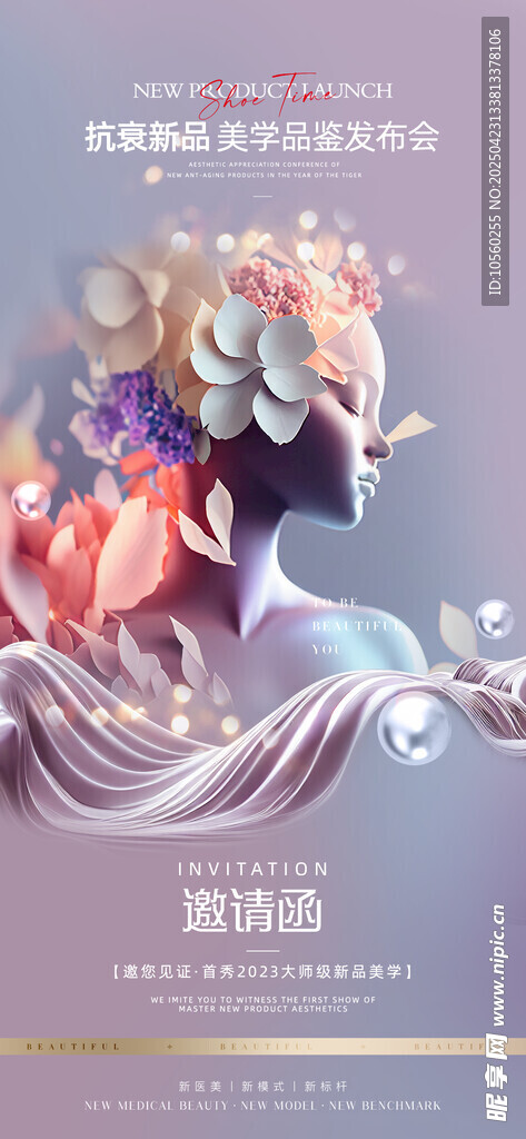 梦幻国风插画艺术作品