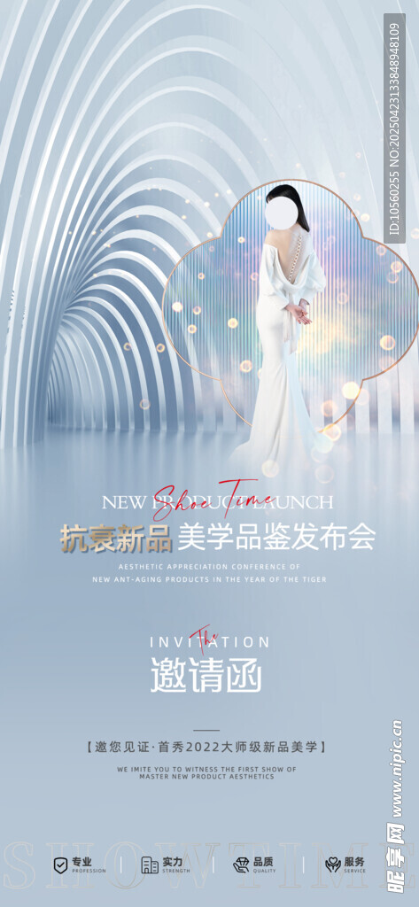 梦幻婚纱秀场展示