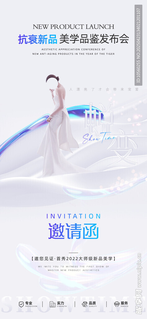 梦幻蓝白婚纱模特展示