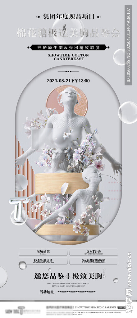 古风人物插画艺术作品