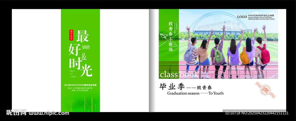 毕业纪念册封面