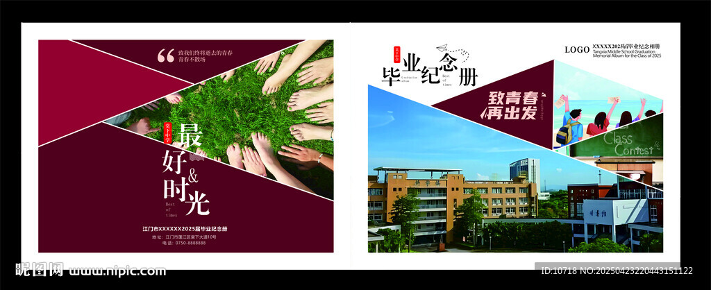毕业纪念册封面
