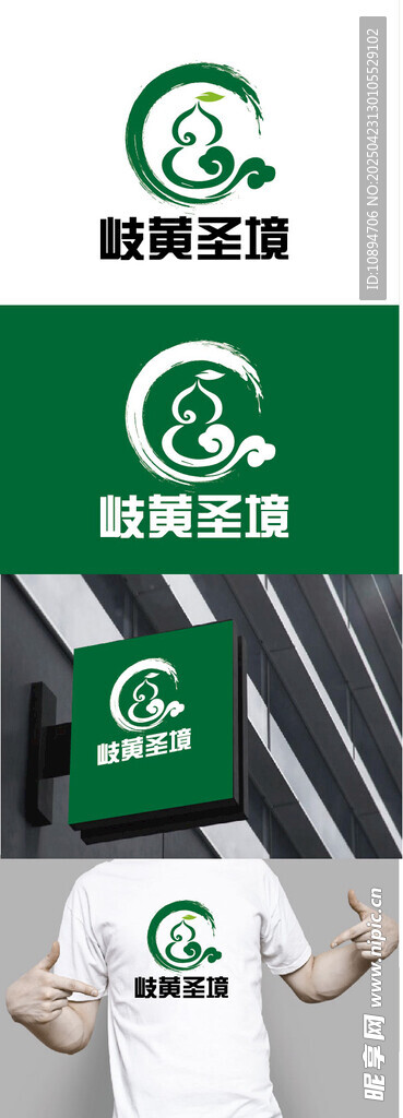 中医药标识设计