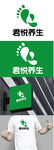 足疗养生标识设计