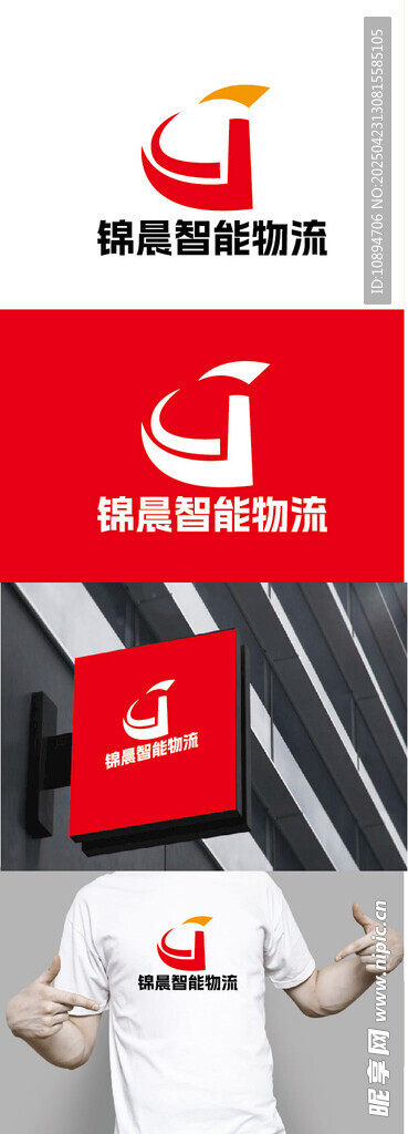 物流标识设计