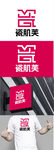 美业标识设计