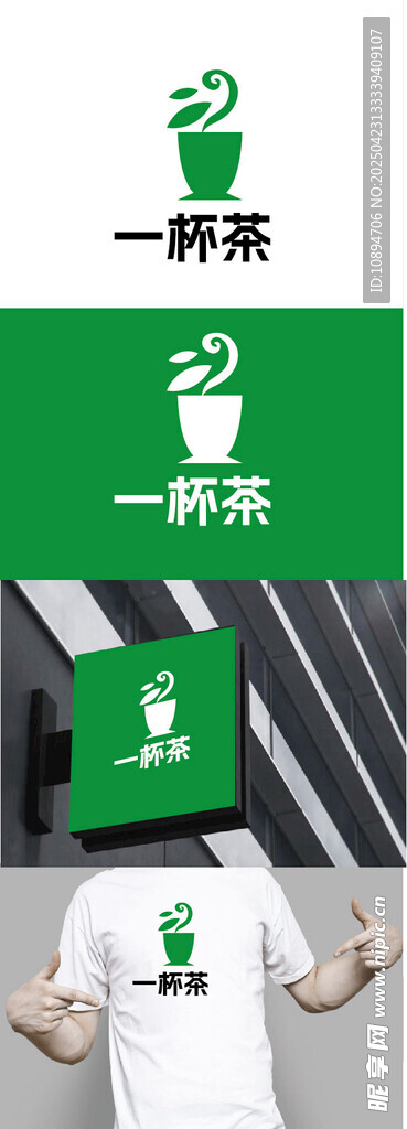 茶叶标识设计