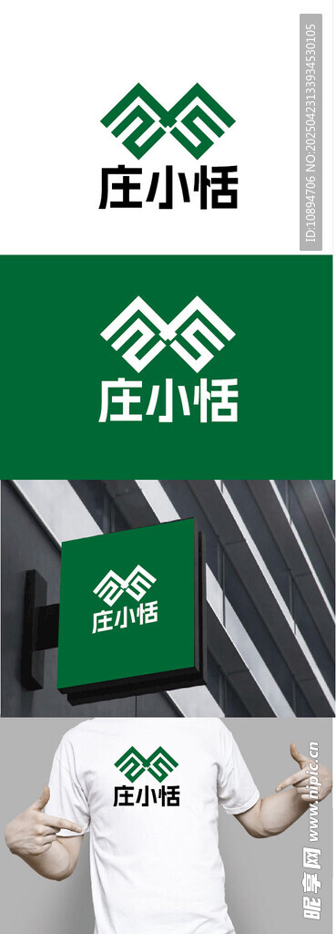 甜品标识设计
