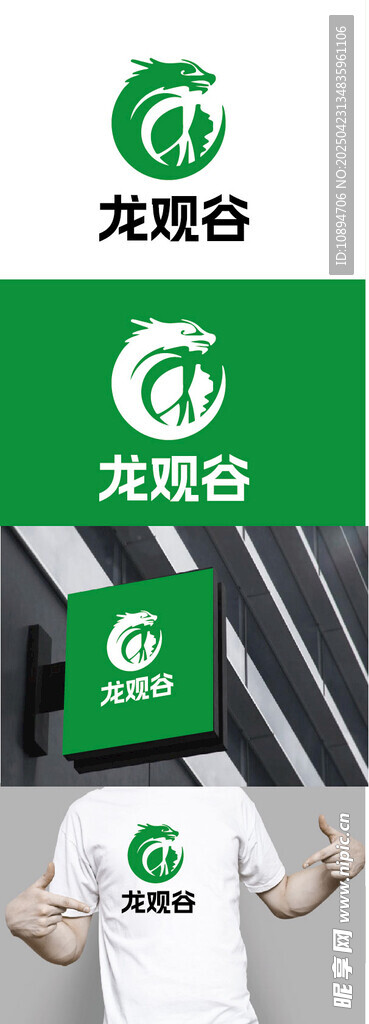 园林标识设计