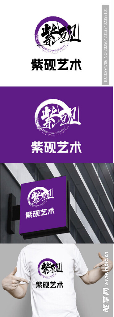 艺术标识设计