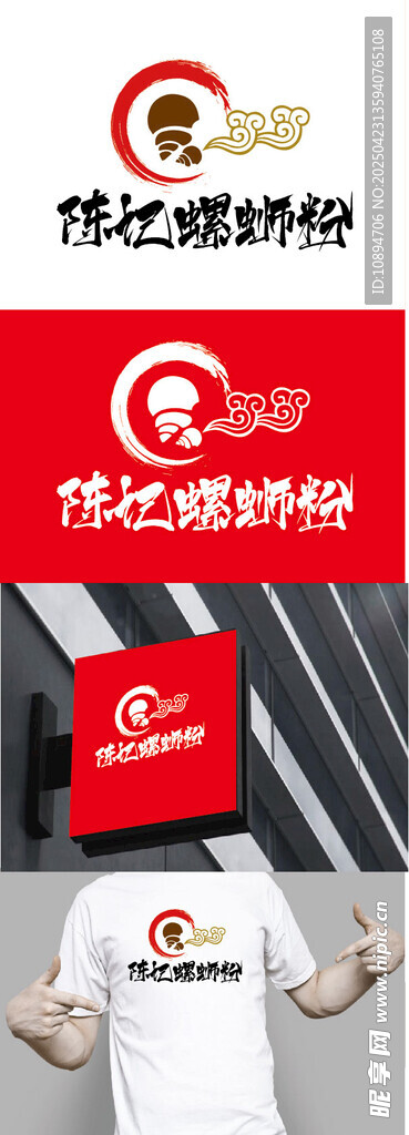 螺蛳粉标识设计