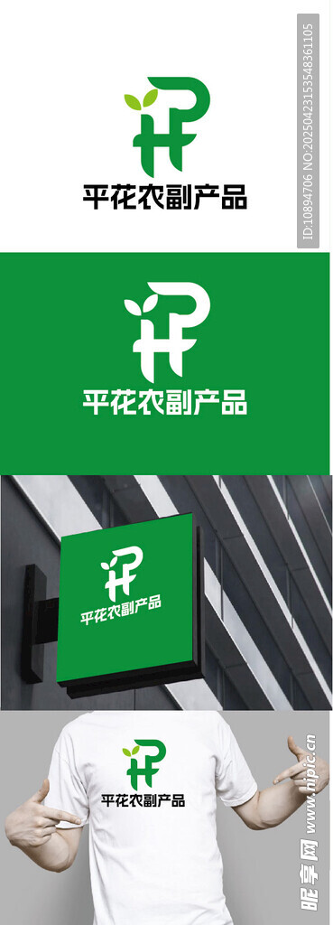 农产品标识设计