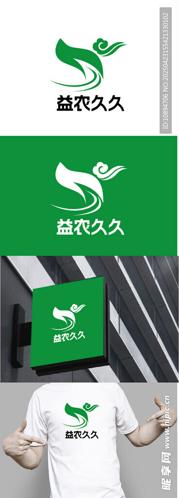 农产品标识设计
