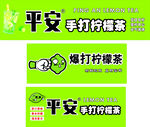 暴打柠檬
