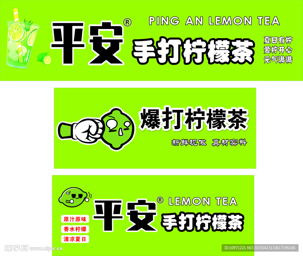 暴打柠檬