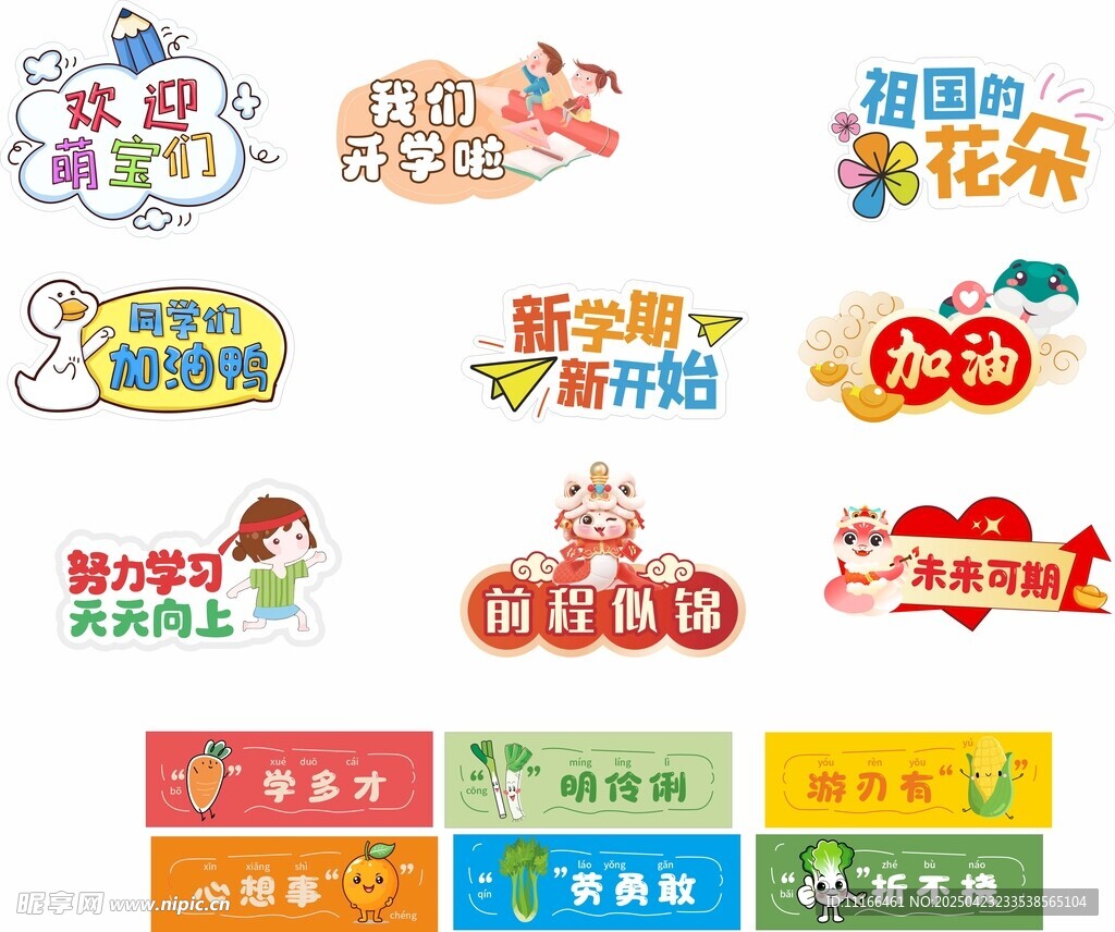 手举牌