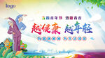 五四青年节全民健身宣传海报