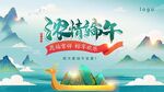 端午龙舟插画 传统节日氛围